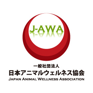 一般社団法人日本アニマルウェルネス協会
