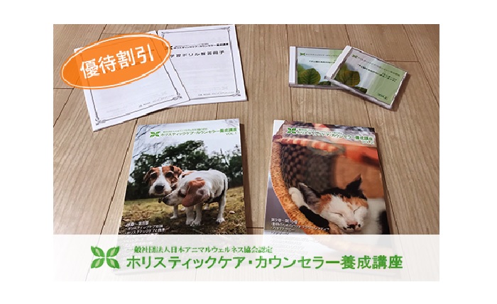 講座詳細 ペットフーディスト養成講座 仕事に活きる犬猫の食事の専門家資格 ペットフーディスト養成講座 仕事に活きる犬猫の食事の専門家資格 講座詳細 ペットフーディスト養成講座 仕事に活きる犬猫の食事の専門家資格 ペットフーディスト養成講座 仕事に活きる犬猫の食事の専門家資格