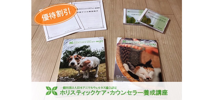 講座詳細 ペットフーディスト養成講座 仕事に活きる犬猫の食事の専門家資格 ペットフーディスト養成講座 仕事に活きる犬猫の食事の専門家資格 講座詳細 ペットフーディスト養成講座 仕事に活きる犬猫の食事の専門家資格 ペットフーディスト養成講座 仕事に活きる犬猫の食事の専門家資格