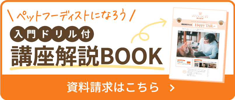 講座解説BOOK