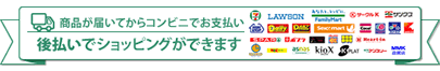 「コンビニ」「郵便局」「銀行」